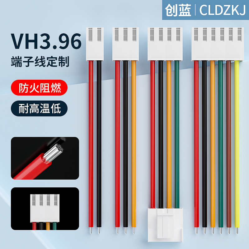 VH3.96端子线