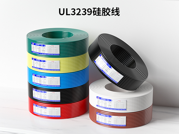 UL3239硅胶线
