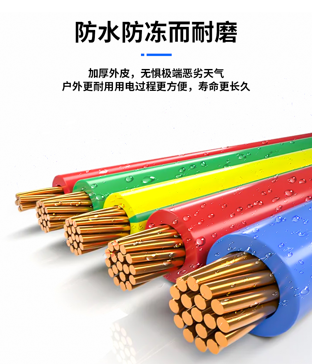 RVV国标护套线-分段二_03.jpg