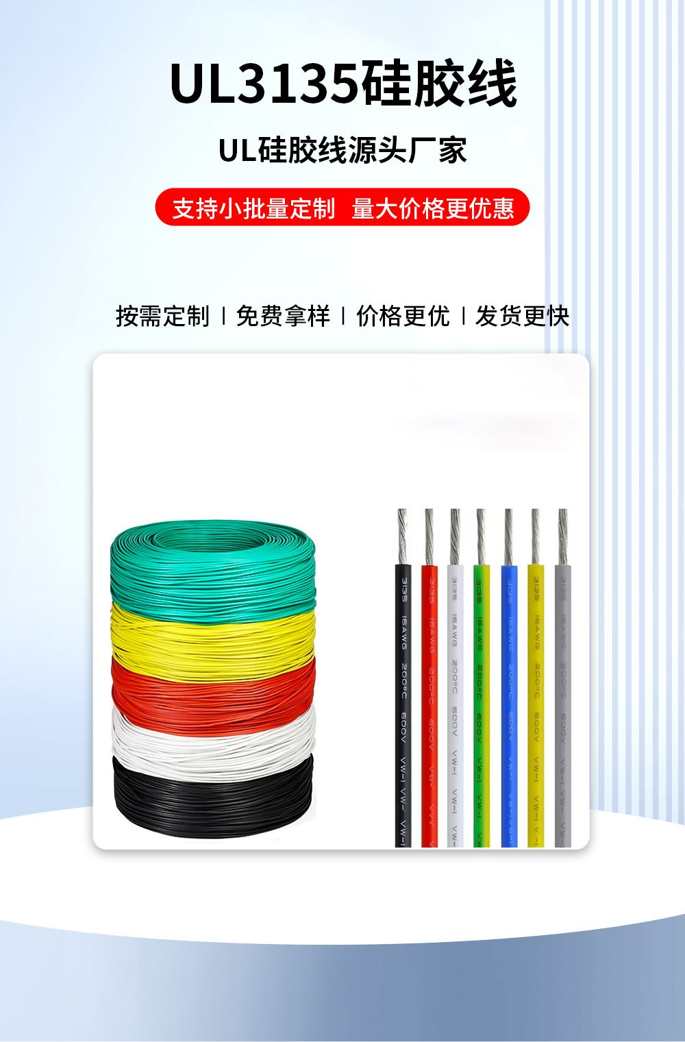 UL3135硅胶线.jpg