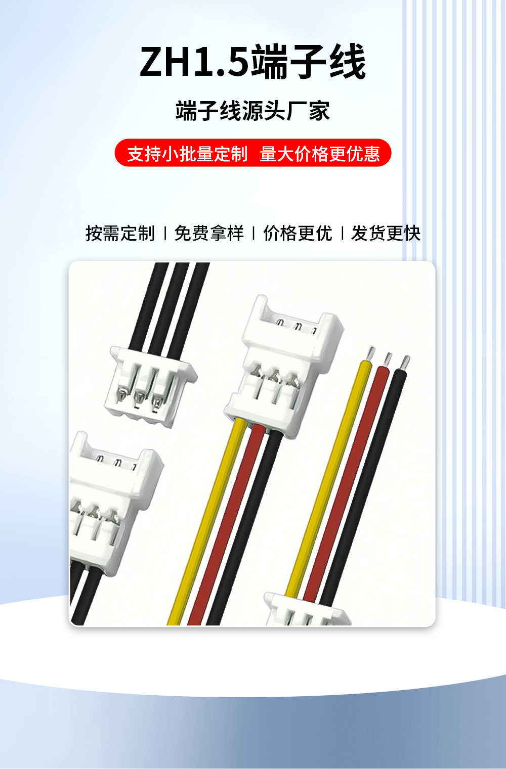 ZH1.5端子线.jpg
