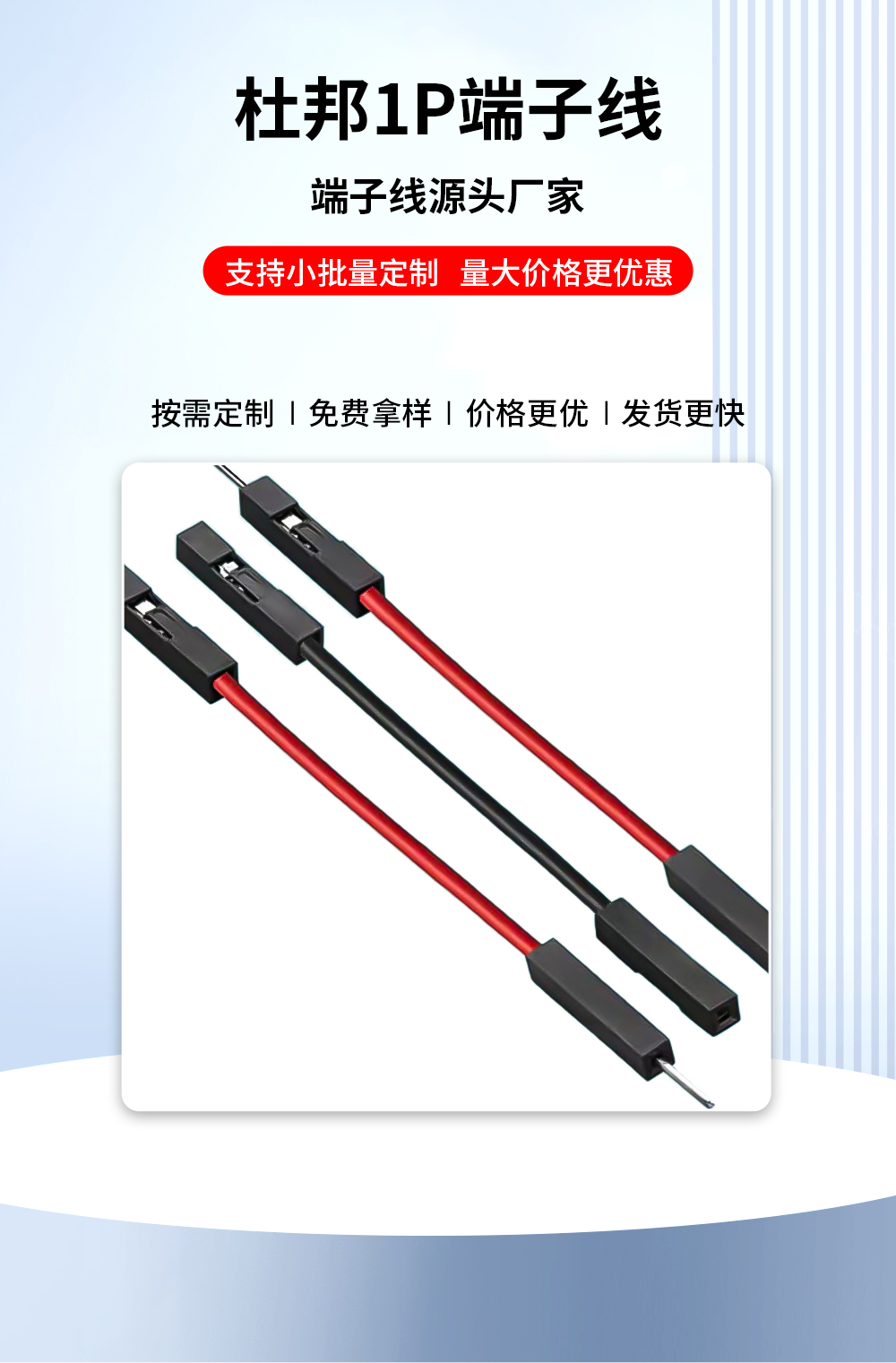 杜邦1P端子线.jpg