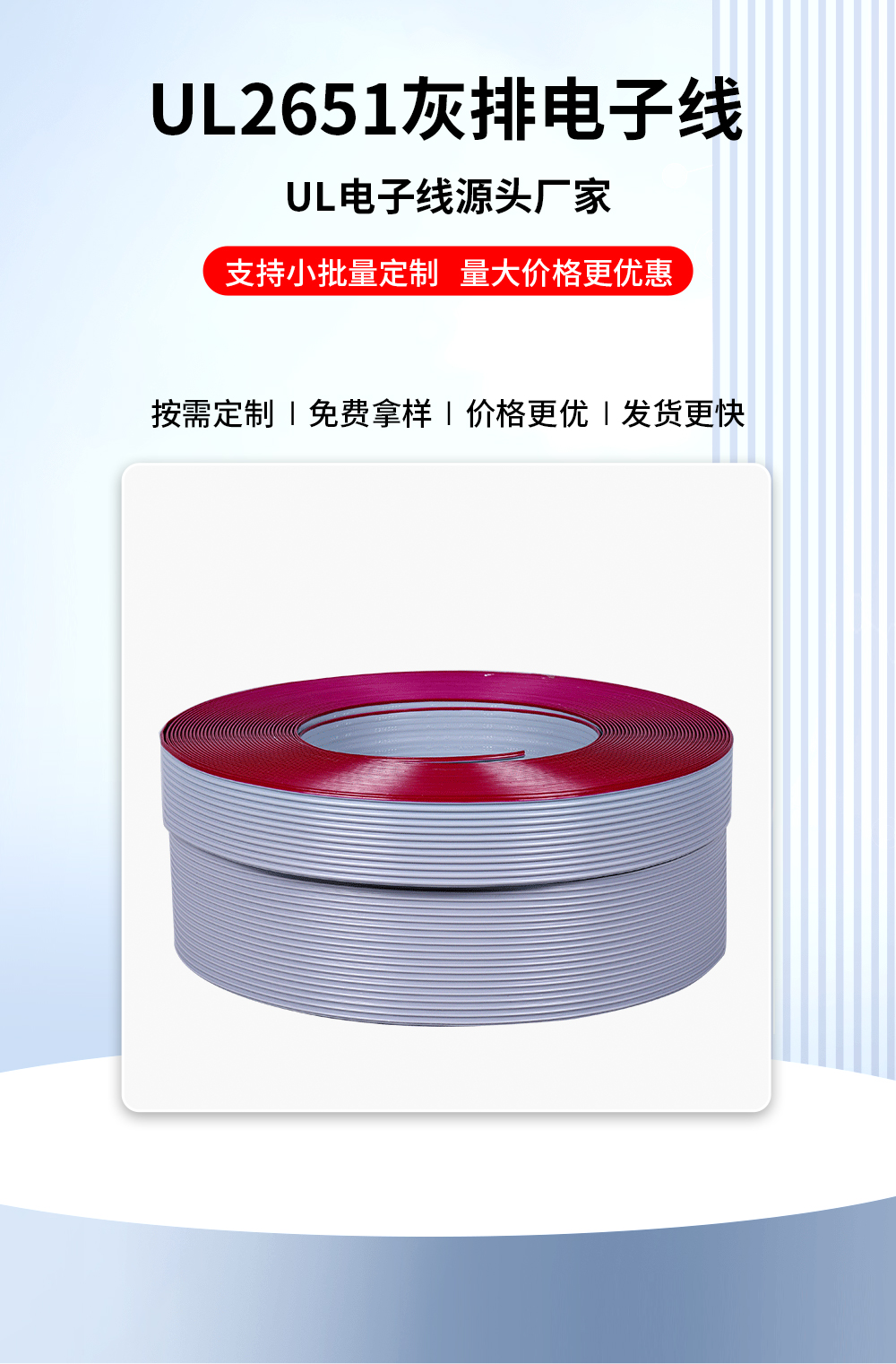 UL2651灰排电子线.jpg