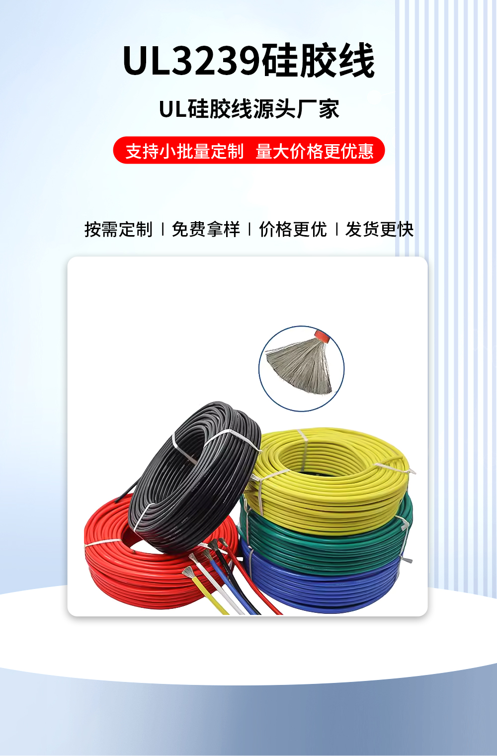UL3239硅胶线 (2).jpg